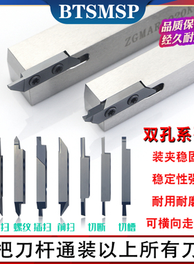 数控槽刀片切断切槽双孔插扫后扫不锈钢螺纹小孔杆割刀LCR382010X