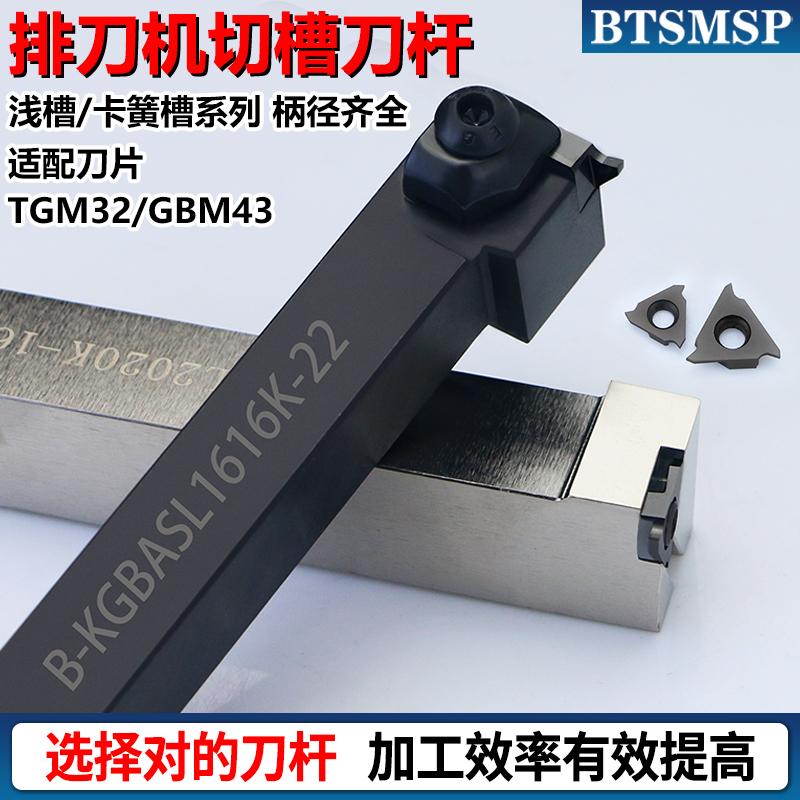 TGM32R外径端面槽刀走心机数控刀