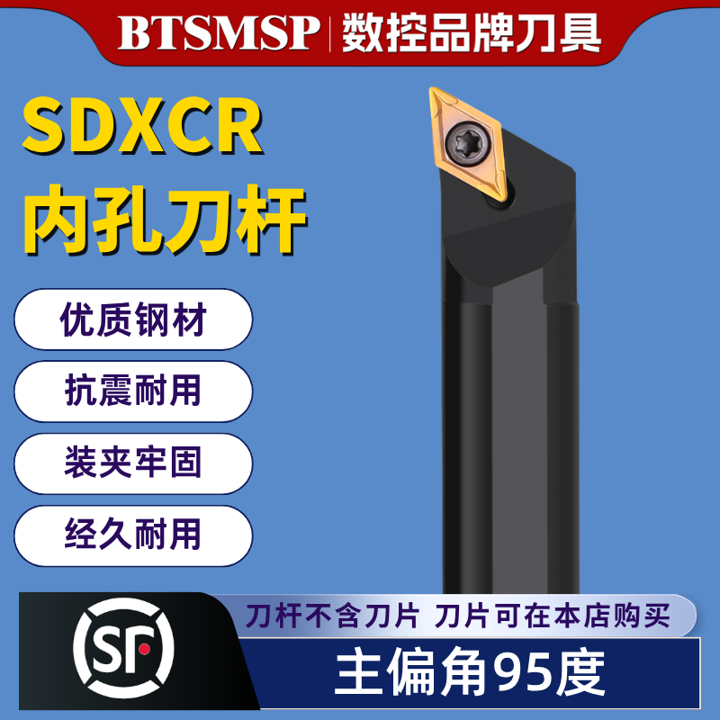 95度数控内孔刀杆/镗孔车刀