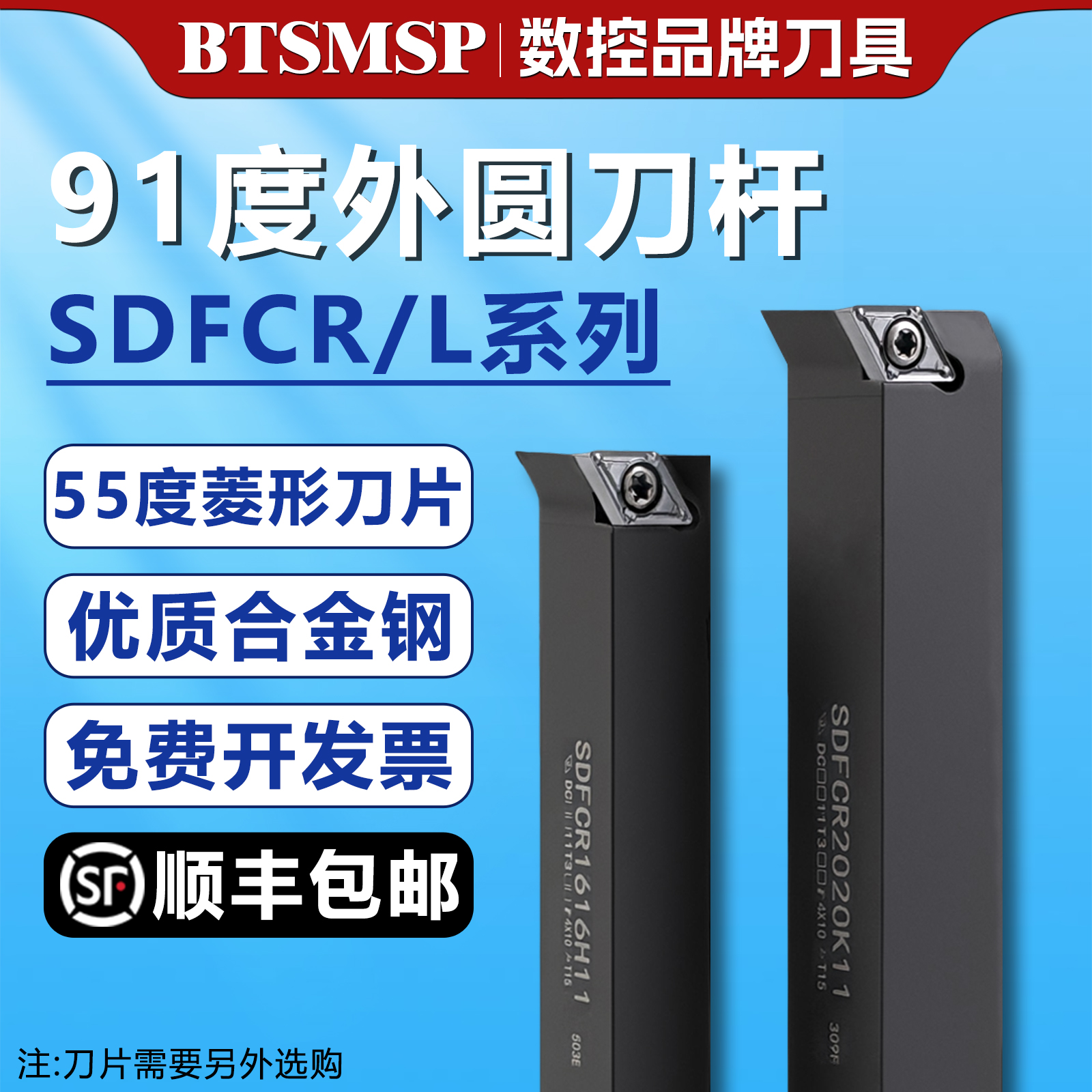 外圆车床刀具螺钉式排刀杆