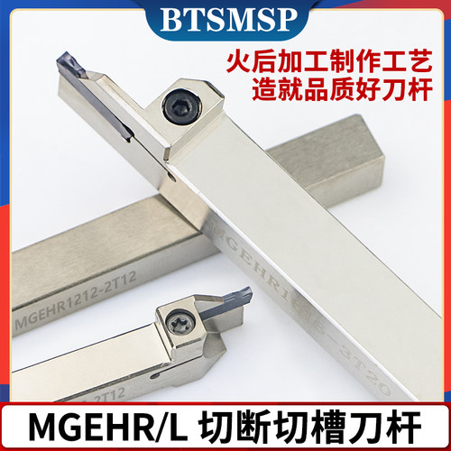 BTSMSP切刀刀排切断割槽刀杆