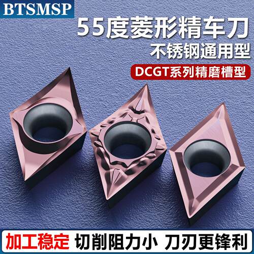 BTSMSP数控车刀刀尖左右共用