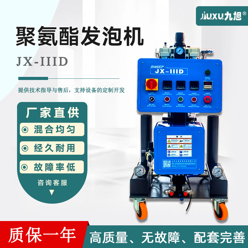 现货一机两用小型聚氨酯发泡机 罐体保温喷涂机 铝型材填充浇注机