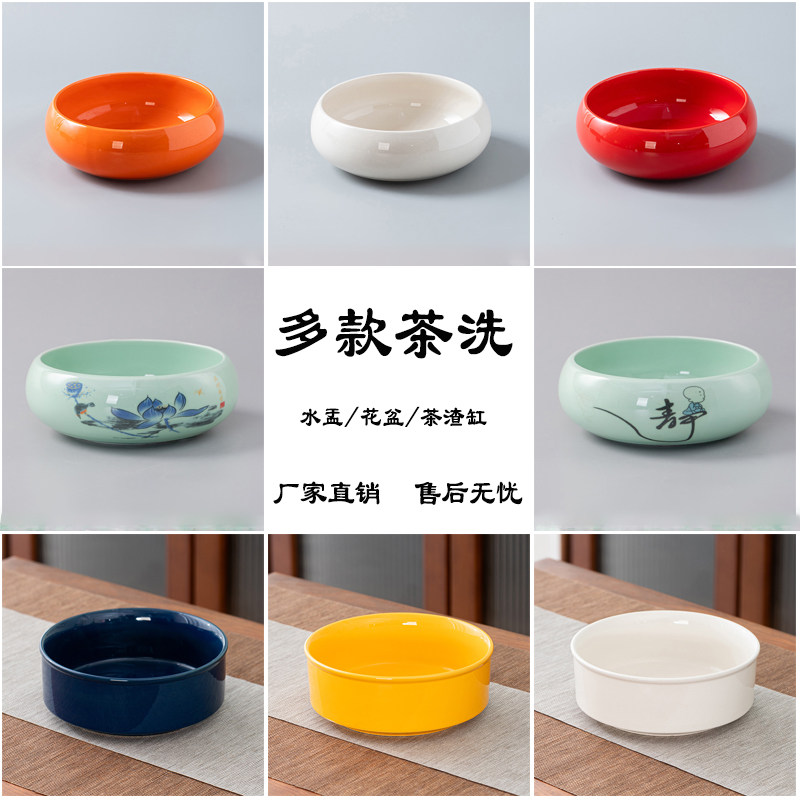 陶瓷洗大号茶洗家用茶渣缸水盂图片