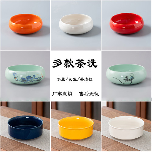 陶瓷洗大号茶洗家用茶渣缸水盂