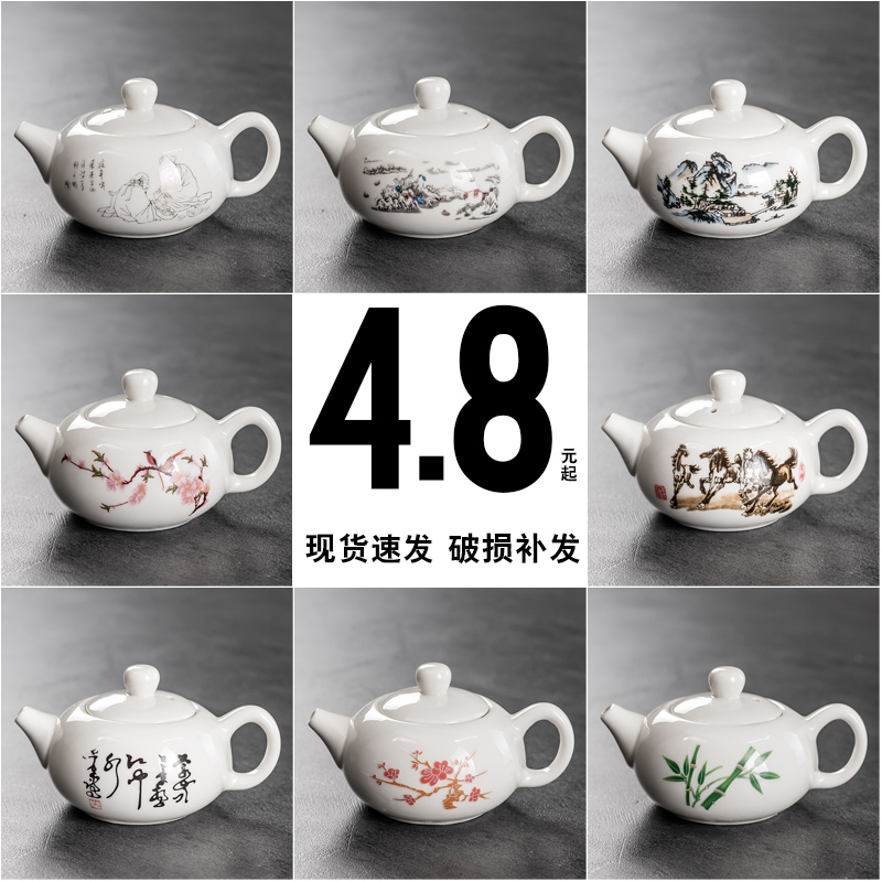 陶瓷茶壶单壶家用简约小号白瓷