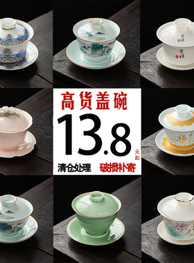 羊脂玉盖碗茶杯单个高档陶瓷泡茶功夫三才碗家用高端大号敬茶碗