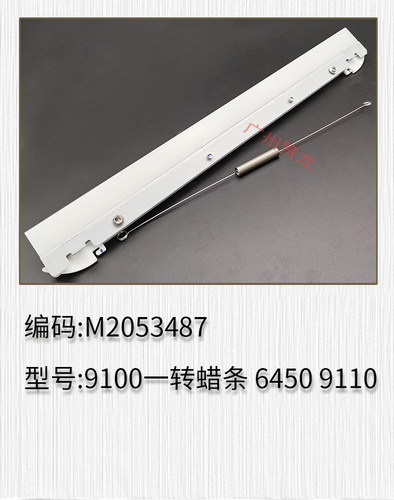 适用于  理光 PRO C9100 C9110 C9200 C9210鼓蜡条 一转蜡条