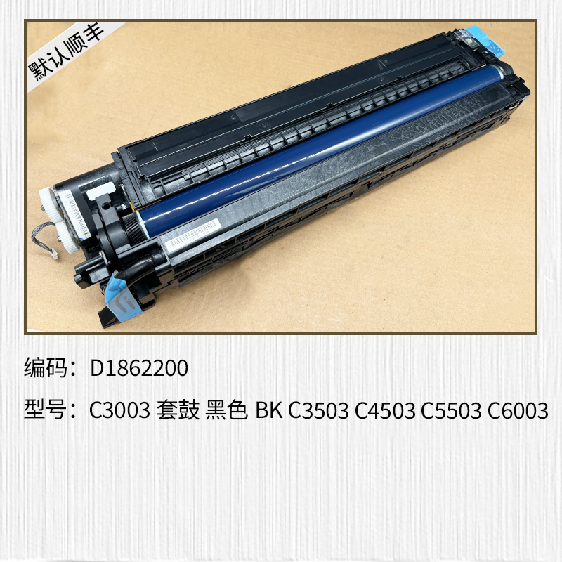 适用于 理光MPC3003 C3503 C4503 C5503 C6003套鼓 充电 显影载体