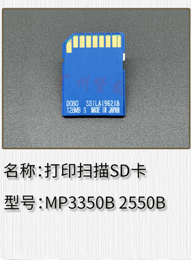 理光5000 5002 7500 7001 7502 9001 9002 1357 8100打印扫描SD卡