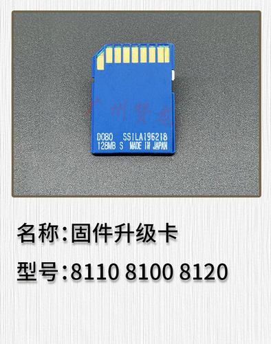 适用于 理光 复印机 8110 8100 8120 扫描 固件卡 升级卡
