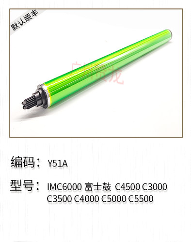 适用于理光IMC6000富士鼓  C4500 C3000 C3500 C4000 C5000 C5500