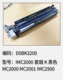 鼓组件 适用于理光IMC2000 显影 2501 IMC2500套鼓 MC2000 MC2001