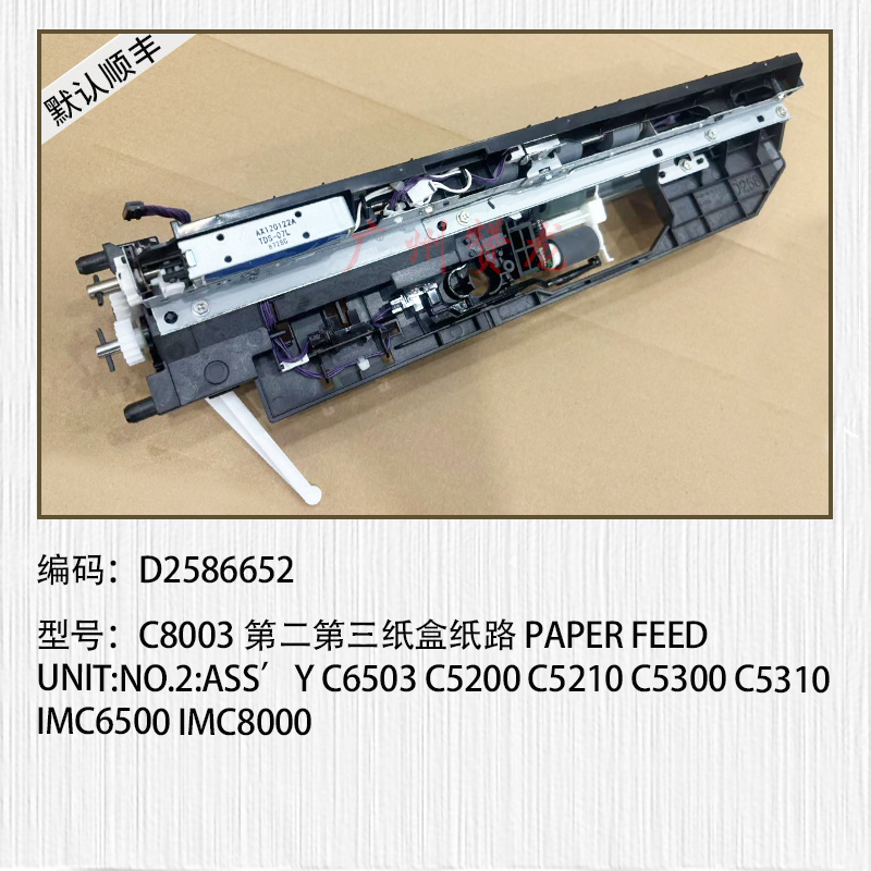 适用于 理光IMC6500 C8002 C5300 C5110 C5200 C6503 C8003搓纸轮