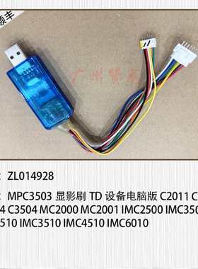 适用于 理光C5503 C5504 IMC3500 C6000 MP6054 6055软件升级设备