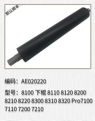 适用于理光Pro7100 7110 7200 7210定影下棍 胶棍