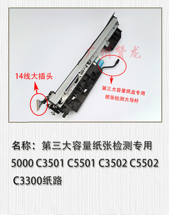 4002 纸路 4001 理光MP4000 5001 上纸套单元 5000B 5002搓纸组件