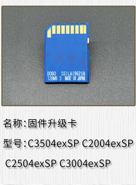 适用 理光MPC2004 3004 3504 2504EX 3504EX中文 固件 扫描升级卡