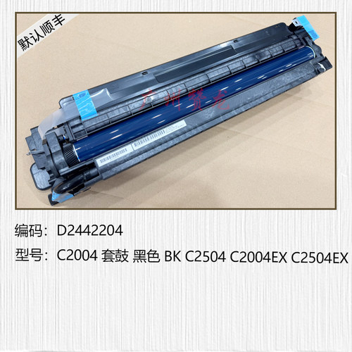 适用于 理光MPC2004 C2504 C2004EX C2504EX套鼓配件 硒鼓 鼓组件