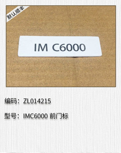适用 二手理光IMC8000 C3000 C3500 C4500 C6000 IM6000 IM9000标
