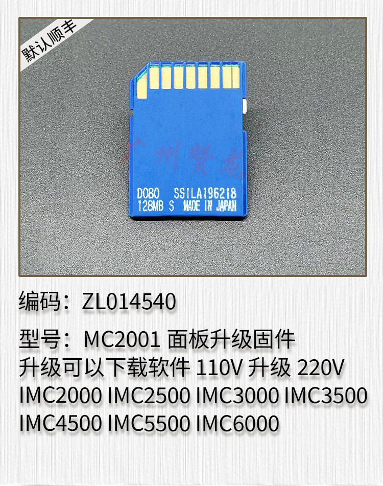 适用于理光MC2001 C2000 C2500 C3000 C3500 C4500 C6000面板升级