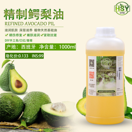 DIY手工皂原料 基础油 西班牙 TEXTRON 精制鳄梨油 酪梨油 1L