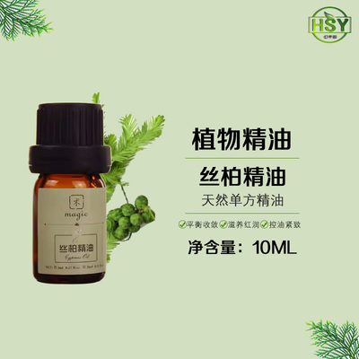 幻术园丝柏精油单方精油
