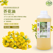 基础油 益海嘉里出品 纯芥花油 手工皂原料 芥花籽油