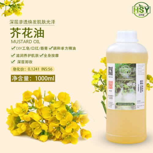 手工皂基础油芥花油幻术园