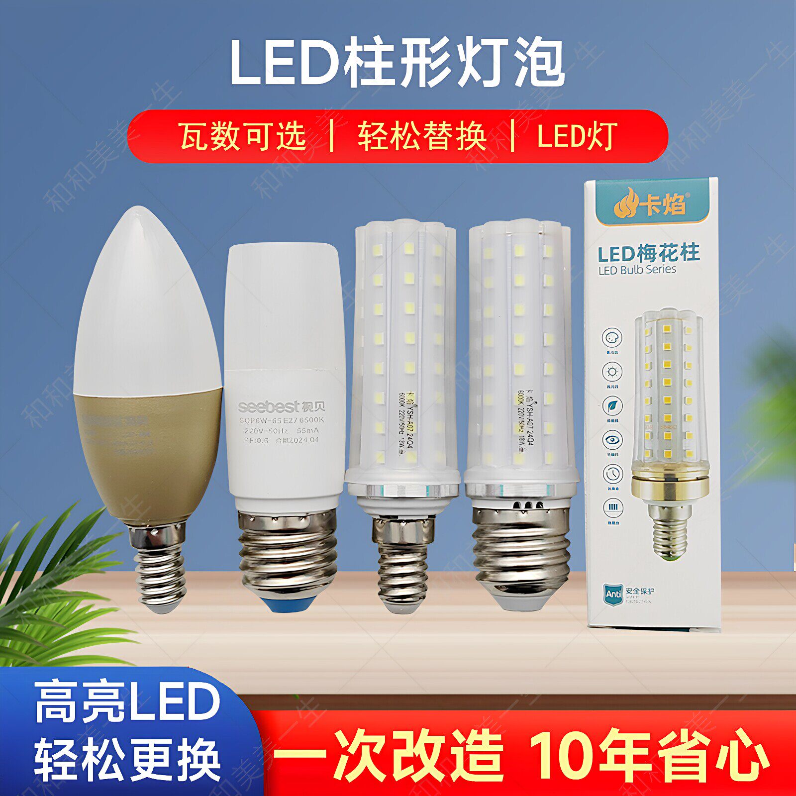 卡焰led灯泡柱形白光E14小螺口无影灯超亮节能照明特亮防频闪暖光