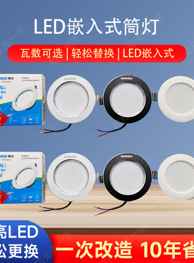 视贝LED筒灯嵌入式4寸射灯天花灯过到灯6W9W15W20瓦白光开孔7.5cm