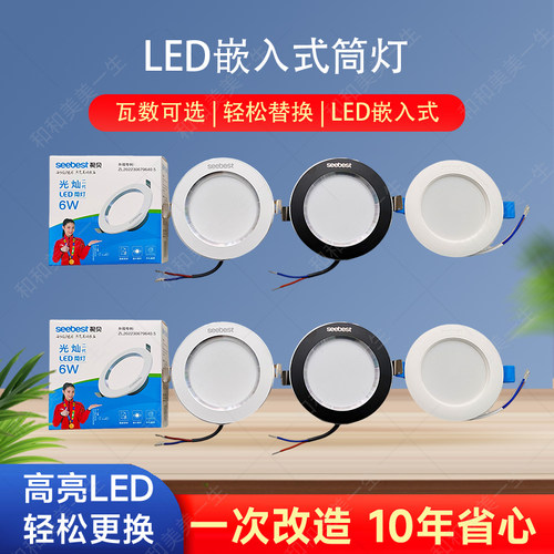 视贝LED筒灯嵌入式4寸射灯天花灯过到灯6W9W15W20瓦白光开孔7.5cm