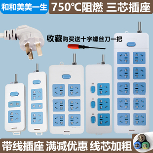 带线1.8米插座多功能插排插接线板大功率插板家用3插位拖线板扦座