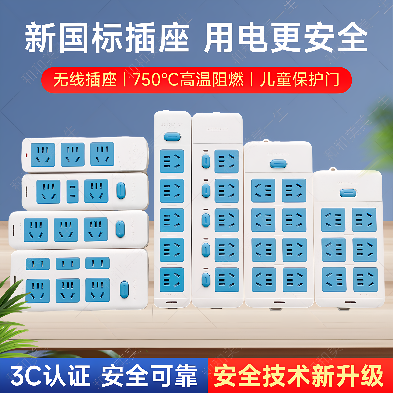 视贝插座无线接线板耐用扦座排插板自由连接不带电源线插头插线板