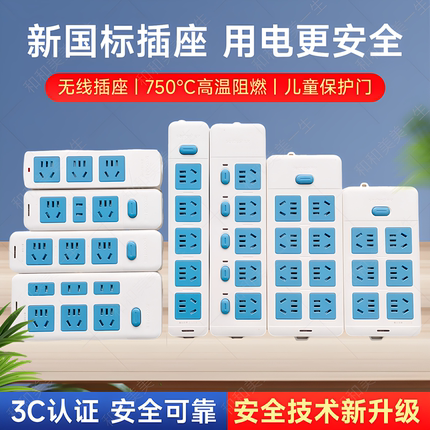 视贝插座无线接线板耐用扦座排插板自由连接不带电源线插头插线板