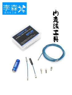 山地公路自行车内走线工具铝合金碳纤维车架线管油管磁铁引线器