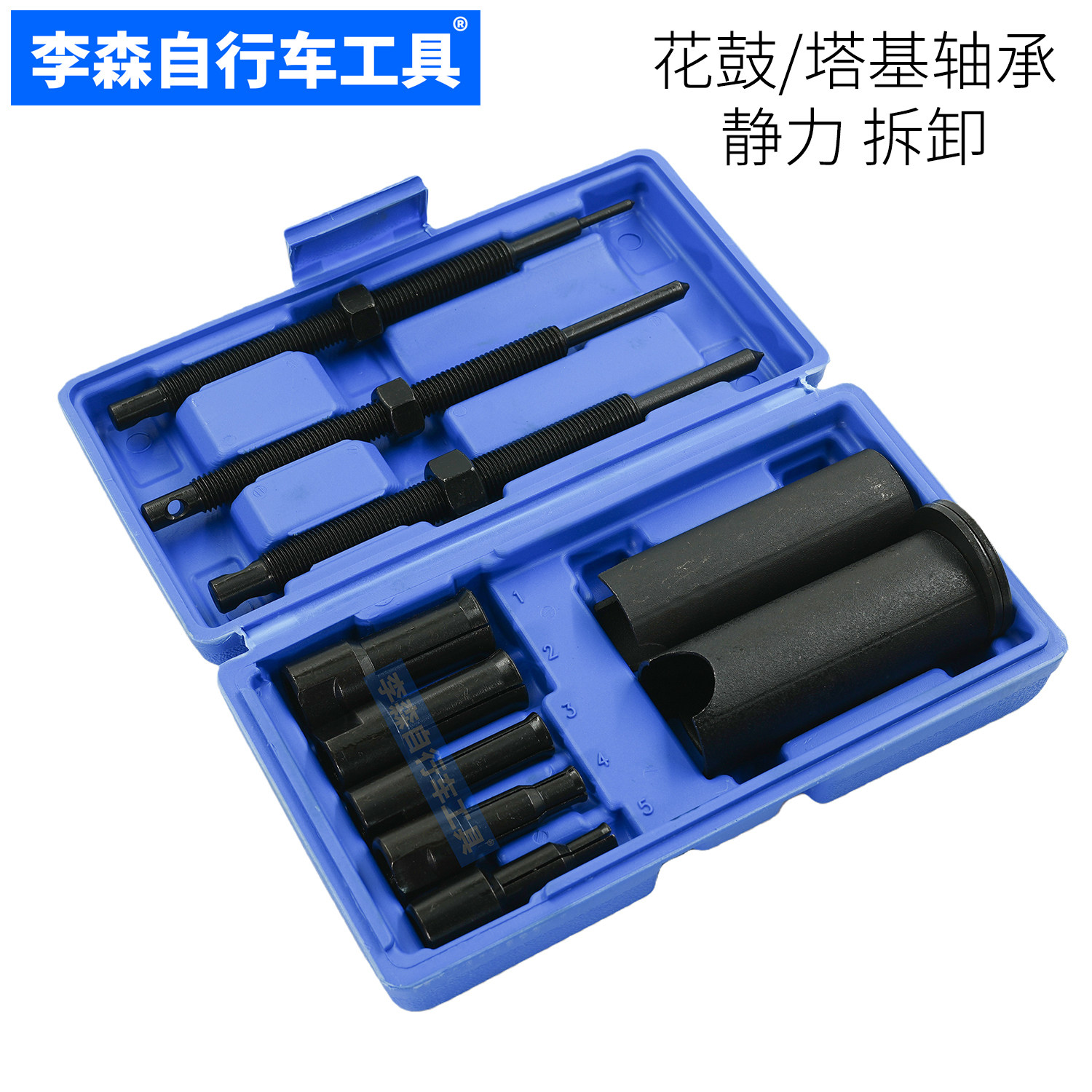 山地车公路车自行车轮组花鼓塔基转点轴承培林静力拆卸取出工具