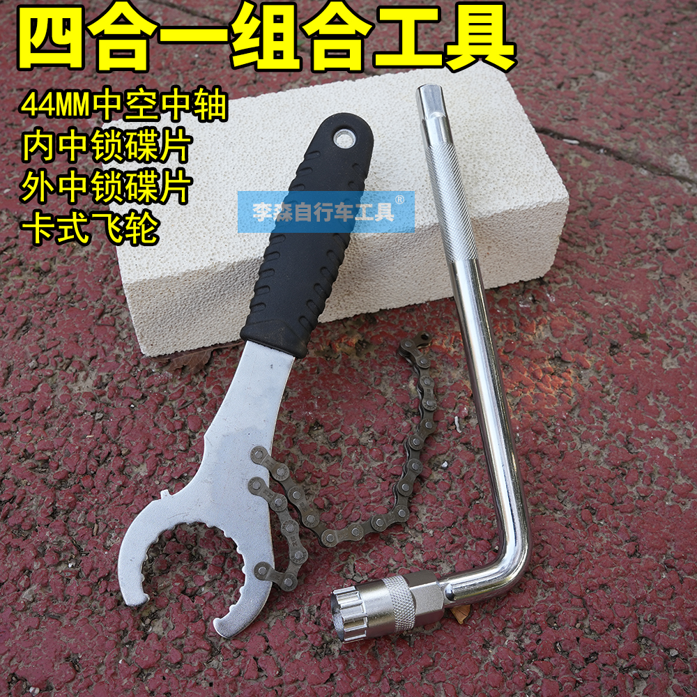 公路山地自行车中轴扳手卡飞旋飞拆卸安装工具中锁碟片XD飞轮套装