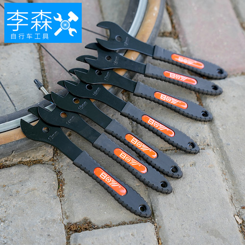 新款BOY自行车花鼓薄片扳手修车修理工具13 14 15 16 17 18 19mm