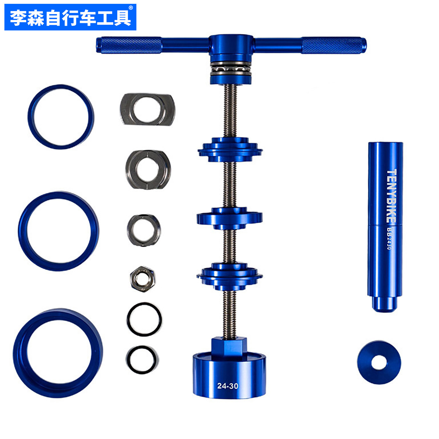 压入式中轴安装拆卸工具