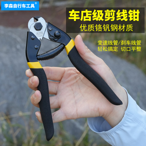 山地车线管钳公路自行车剪线钳刹车变速线钳子内线钢丝剪子工具