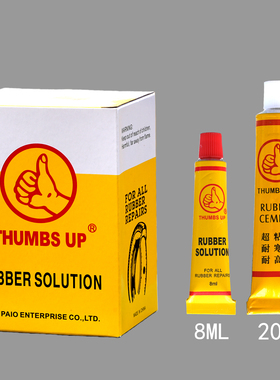 台湾THUMBS UP大拇指补胎胶水20ML山地公路自行车专用补胎液冷补