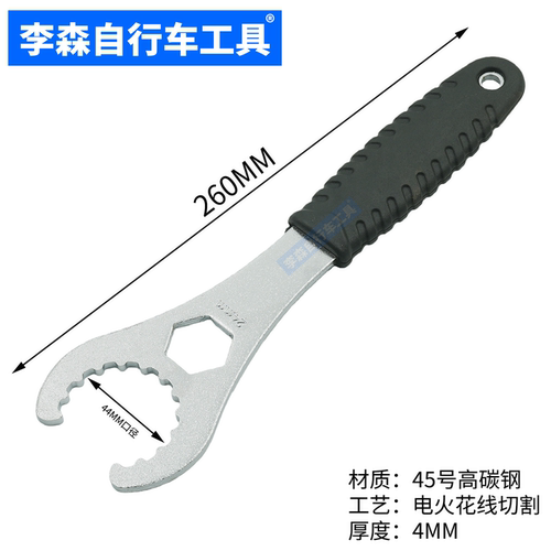 中空一体中轴扳手牙盘拆卸工具山地车公路自行车适合BB51 52 BB70