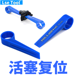 RISK自行车液压油碟活塞复位公路山地车油碟夹器活塞卡钳复位工具