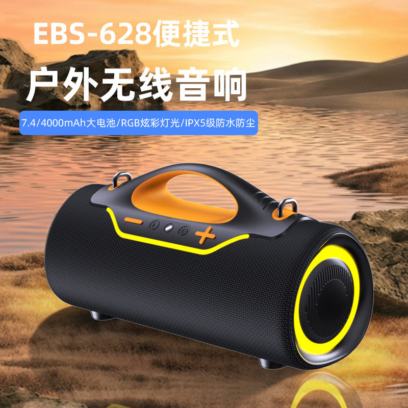 新款无线蓝牙音箱大功率低音炮炫彩户外重低音USB可插卡广场音响