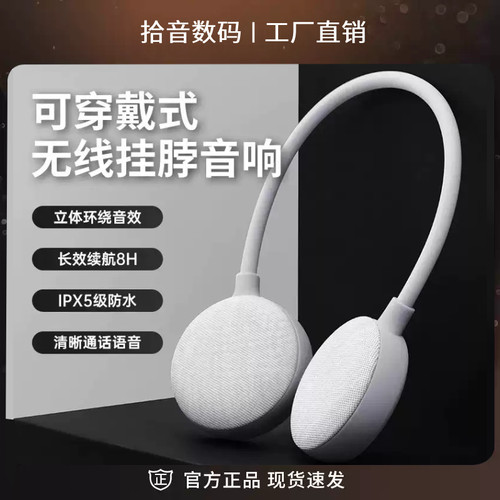 可插卡轻便无线挂脖蓝牙音箱