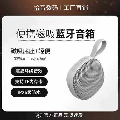 可插卡磁吸迷你便携无线蓝牙音箱