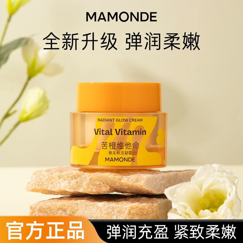 Mamonde梦妆面霜苦橙维他命凝霜保湿乳霜50ml补水正品官方官网