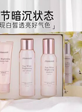 梦妆水乳套装花萃透亮净白水乳护肤品官方官网正品爽肤水乳液
