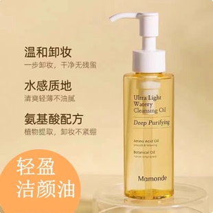 梦妆水感卸妆油正品官方官网老牌子卸妆膏三合一深层清洁毛孔眼唇